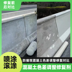 上栗工程人必看！混凝土色差“面子难题”，一招修复不返工